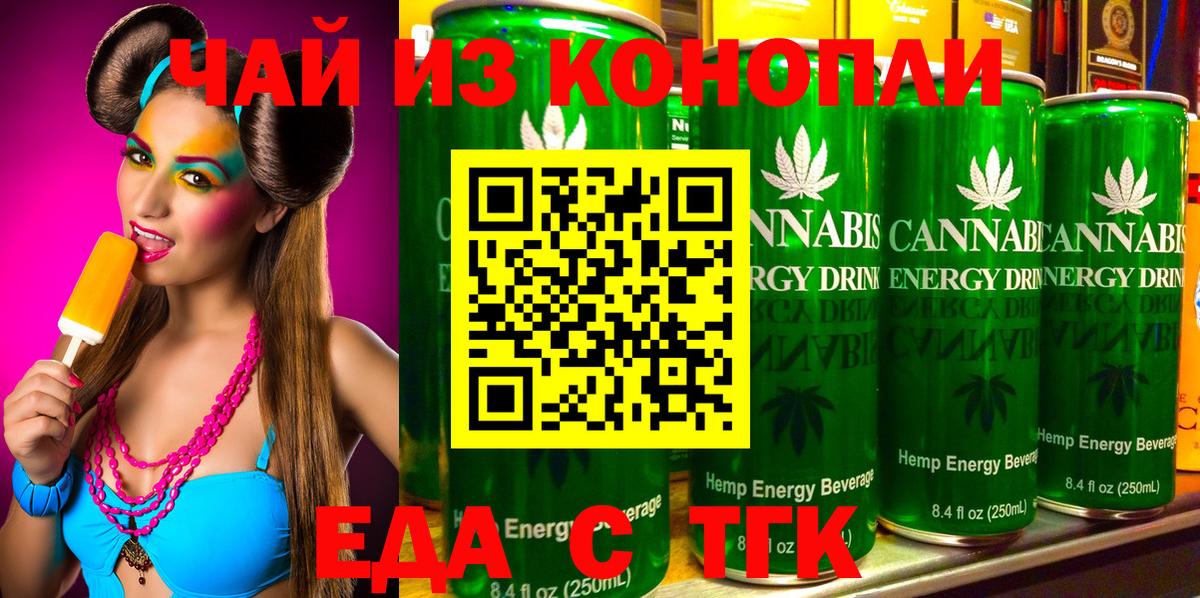 Печенье с ТГК конопля Южно-Сахалинск
