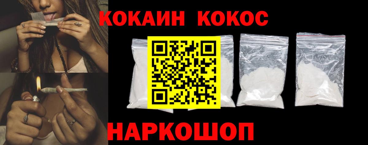 КОКАИН Перу  Cocaine 98%  Вход с VPN  Южно-Сахалинск 