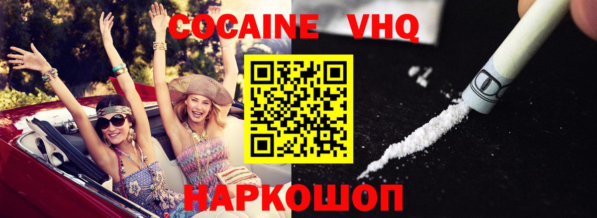 COCAIN Эквадор Южно-Сахалинск