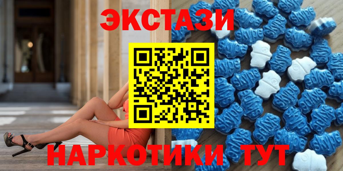 Южно-Сахалинск  Экстази MDMA  omg зеркало  Вход с VPN  ЭКСТАЗИ 300 mg  Экстази 