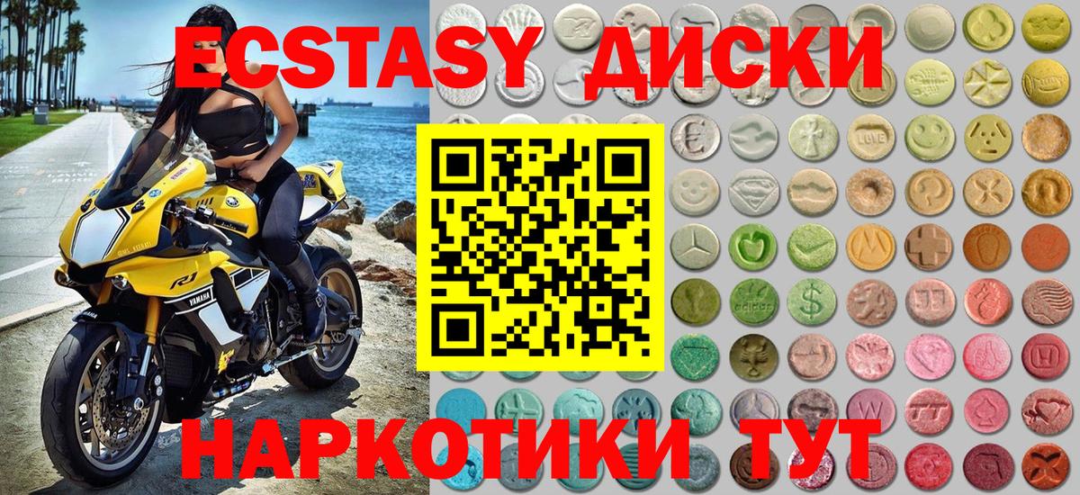 ЭКСТАЗИ 300 mg Южно-Сахалинск