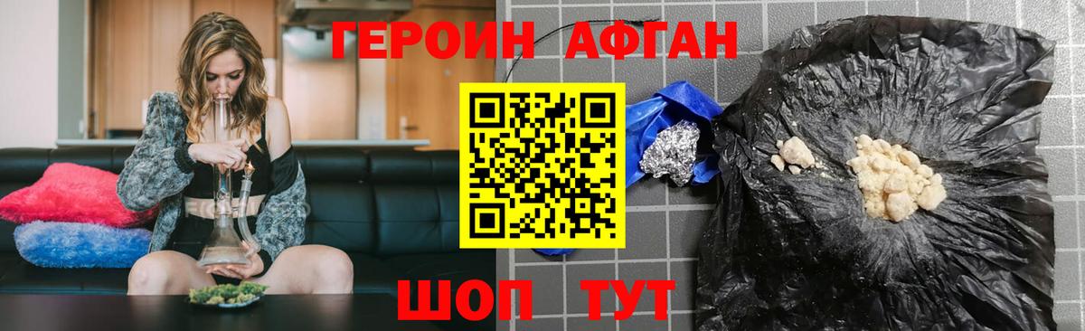ГЕРОИН VHQ Южно-Сахалинск