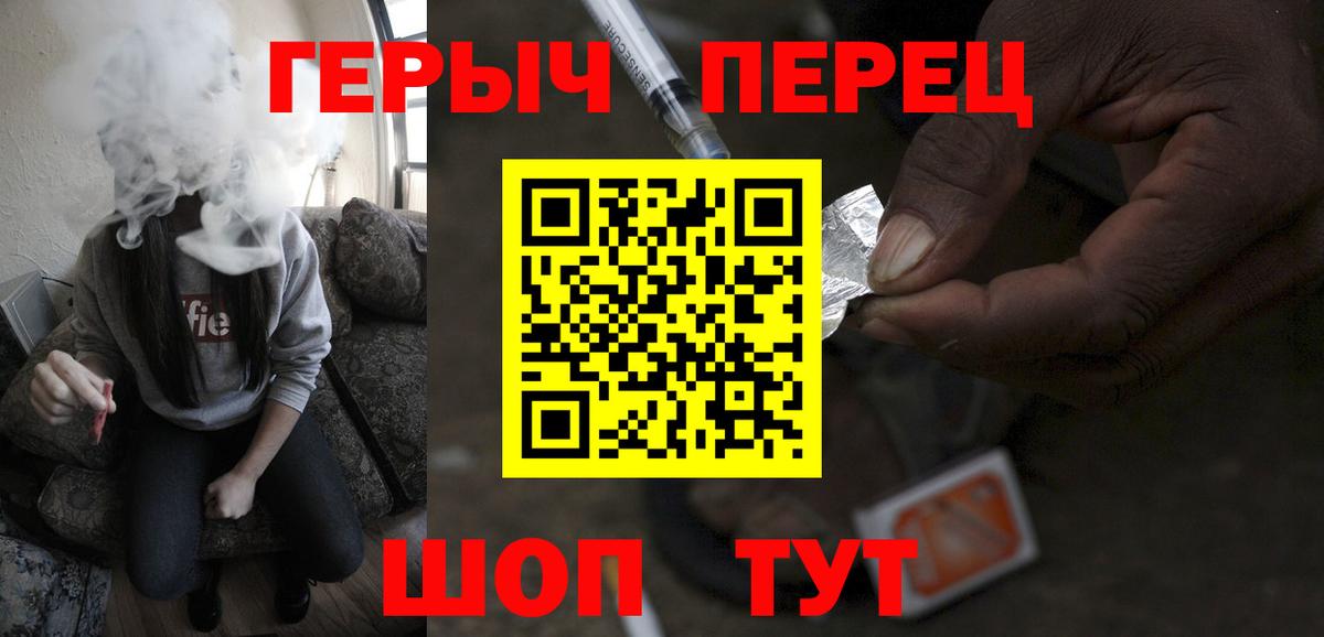 ГЕРОИН  Вход с VPN  Южно-Сахалинск  Героин афганец 