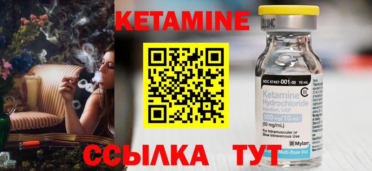 Кетамин ketamine Южно-Сахалинск