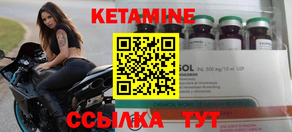 Южно-Сахалинск  КЕТАМИН VHQ  КЕТАМИН VHQ  Вход с VPN 