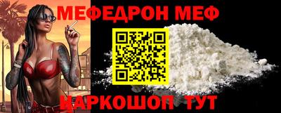 меф Мариинск
