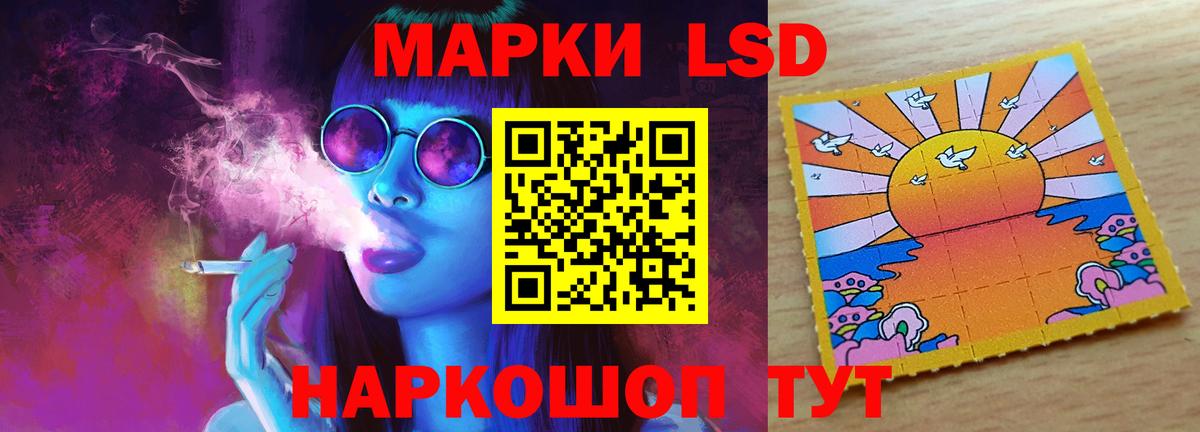 ЛСД экстази кислота  LSD-25 экстази кислота  Вход с VPN  LSD-25 экстази  Южно-Сахалинск 