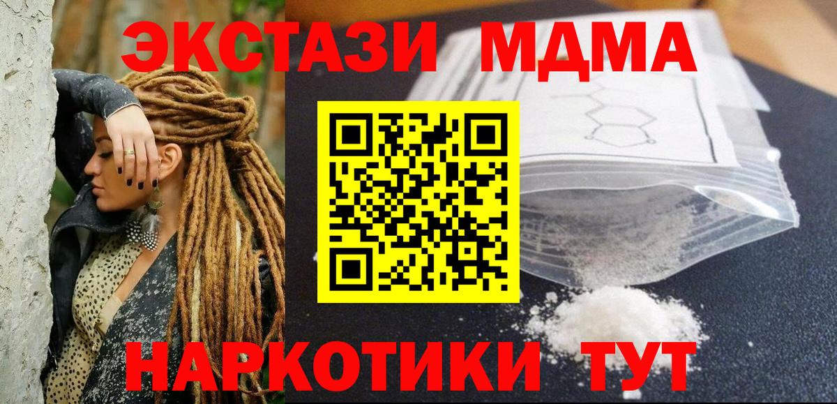 МДМА Molly Южно-Сахалинск