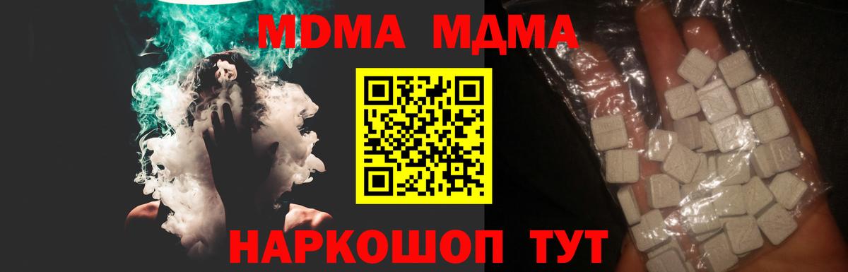 MDMA Molly  МДМА VHQ  Вход с VPN  Южно-Сахалинск 