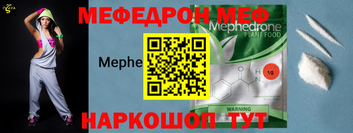 МЕФ мука Южно-Сахалинск