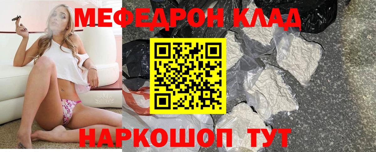 Меф мука  Вход с VPN  МЕФ мука  Меф  МЯУ-МЯУ  Южно-Сахалинск 