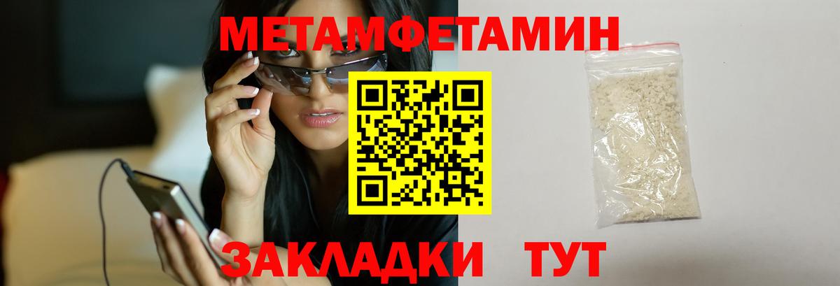 Южно-Сахалинск  Первитин Декстрометамфетамин 99.9%  Первитин Декстрометамфетамин 99.9%  Вход с VPN 