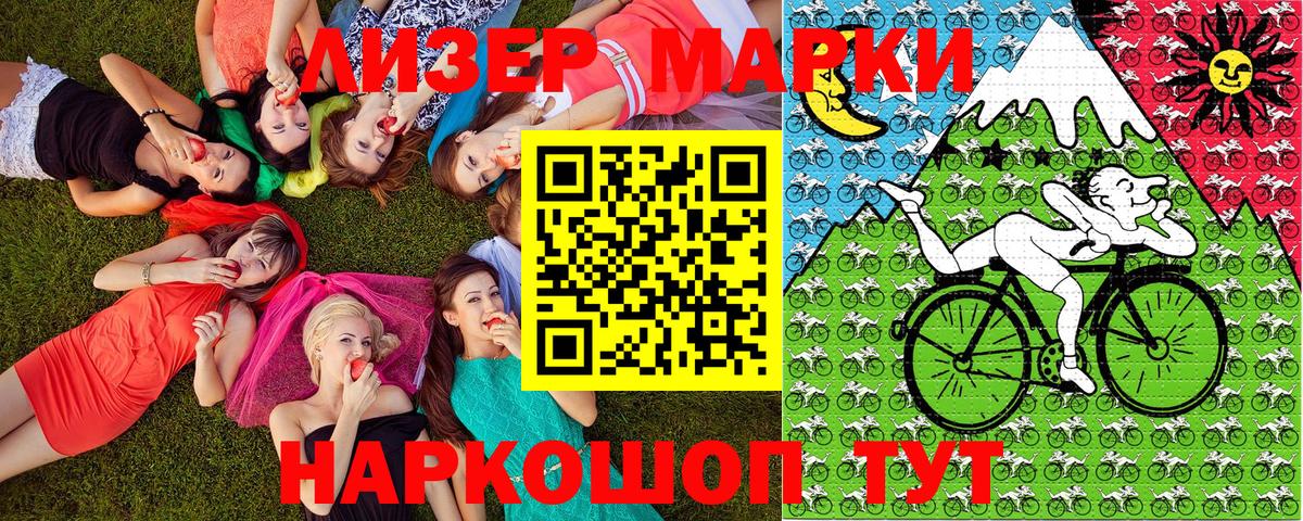 Наркотические марки 1500мкг Южно-Сахалинск