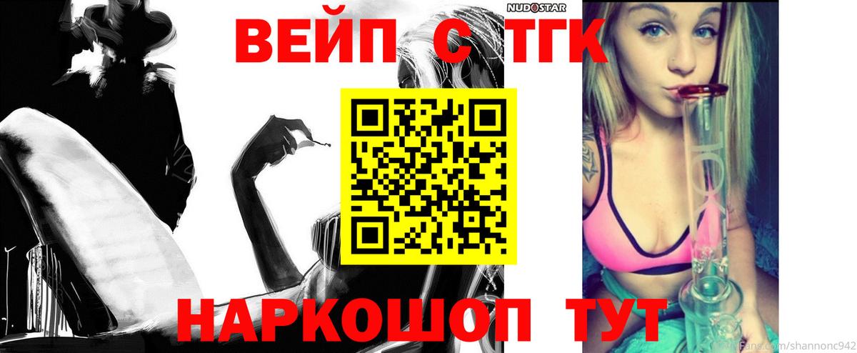 ТГК Wax Южно-Сахалинск