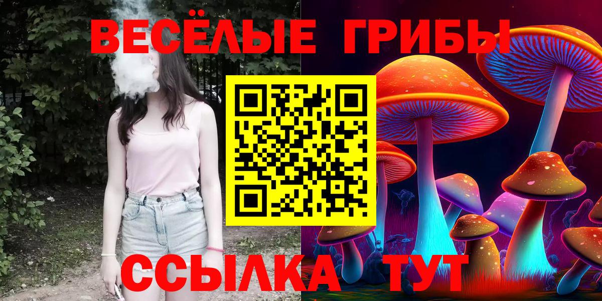 Галлюциногенные грибы мухоморы  Галлюциногенные грибы Magic Shrooms  Южно-Сахалинск  Вход с VPN 